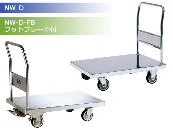 NW-D/NW-D-FB : All Stainless Steel Trolley