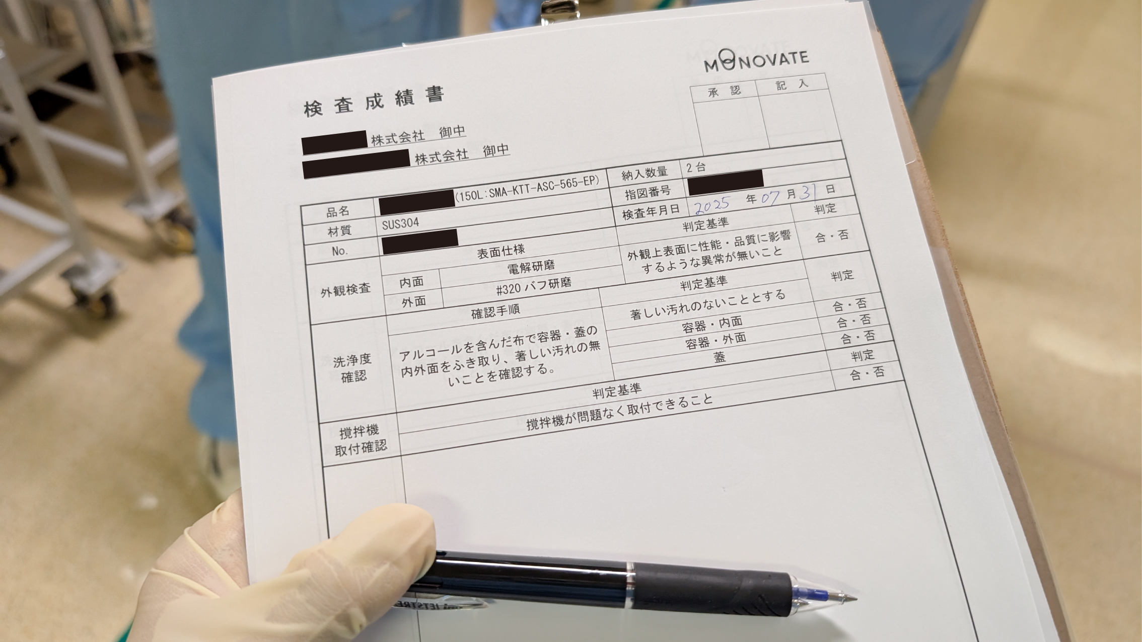 Example inspection document during IQ